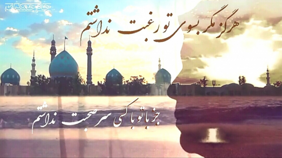 کلیپ تبریک آغاز امامت امام زما...