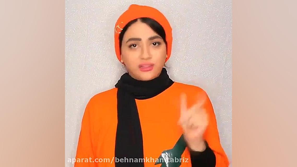 کلیپ جدید سرنا  کلیپ طنز اینست...