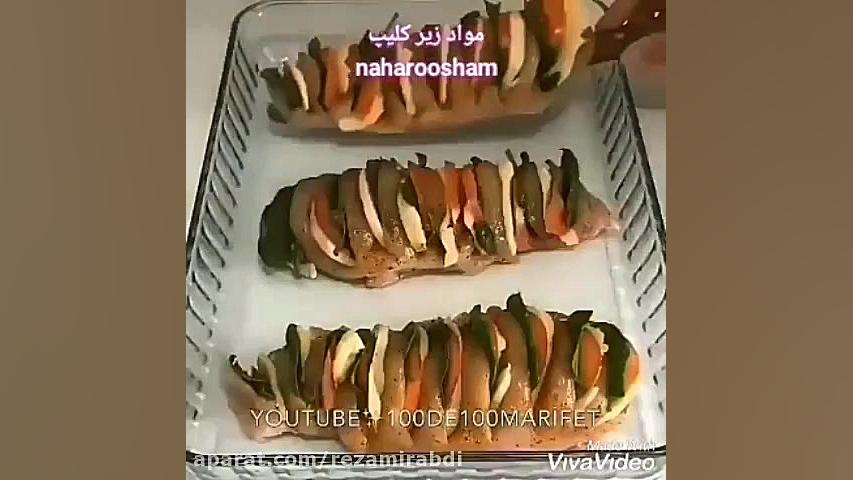 مرغ لایه لایه با پنیر و سبزیجا...