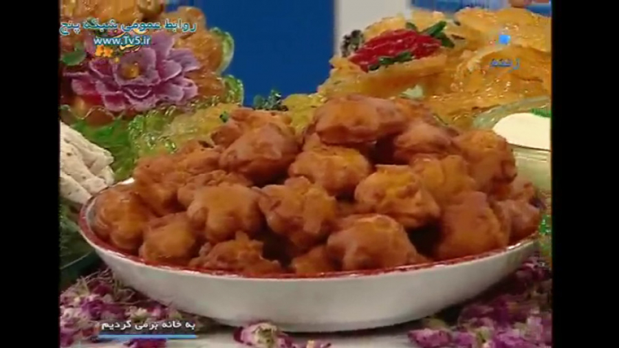 شیرینی اگردک | آموزش شیرینی اگ...