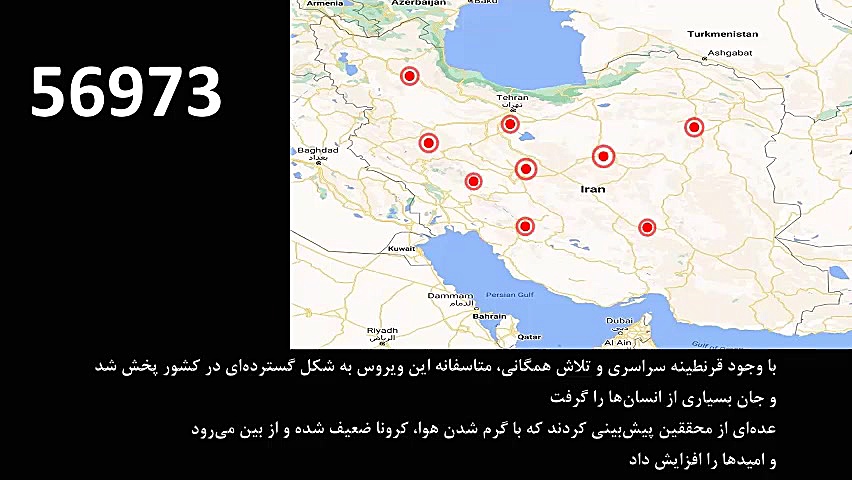 انیمیشن کوتاه مرثیه ای برای کر...