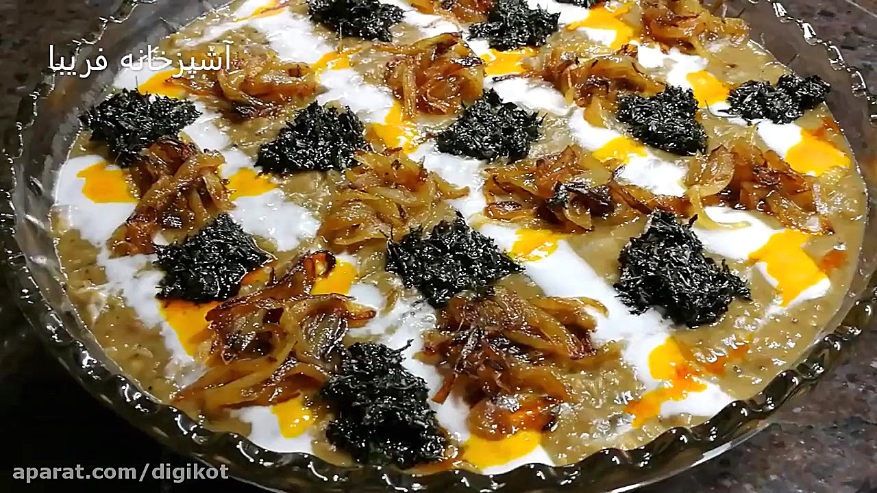 آش بادمجان، فوق العاده خوشمزه