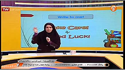 زبان انگلیسی نهم  تمرین های در...