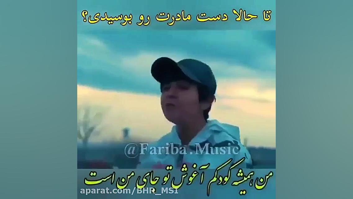 کلیپ تبریک روز مادر  آهنگ زیبا...