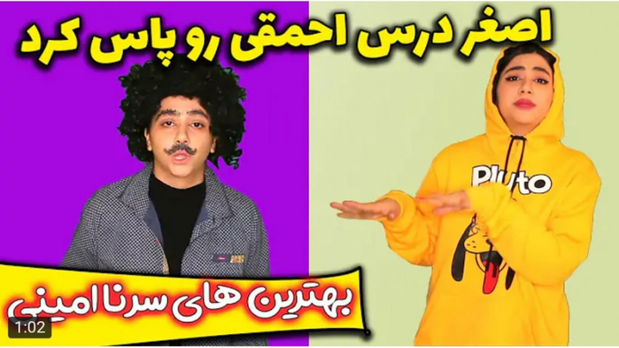 کلیپ طنز خنده‌دار | ویدیو جدید...