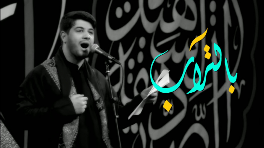 بالتراب  محمد الجنامي