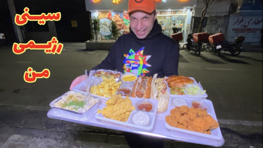 استریت فود درست حسابی