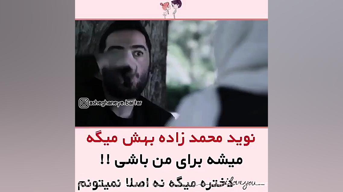 نوید محمد زاده