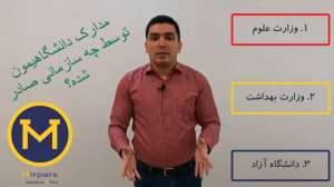 قصد ادامه تحصیل و یا کار در خا...
