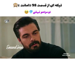 وقتی یامان دوست داره سحر پیشش...