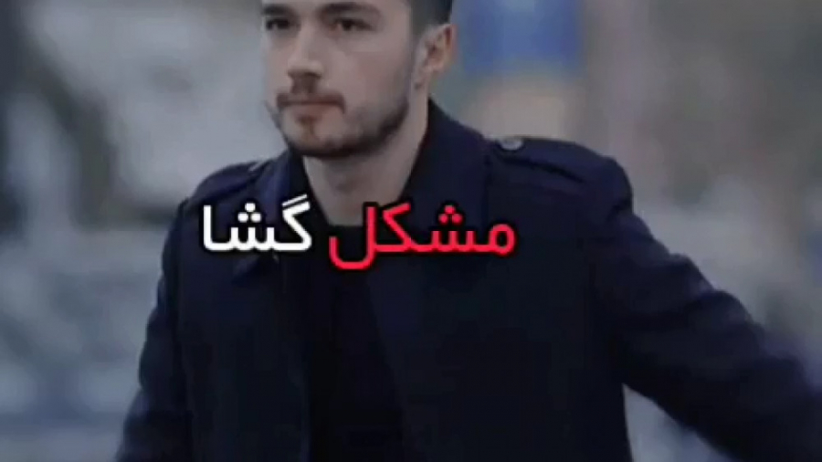 میکس خفن از اکین