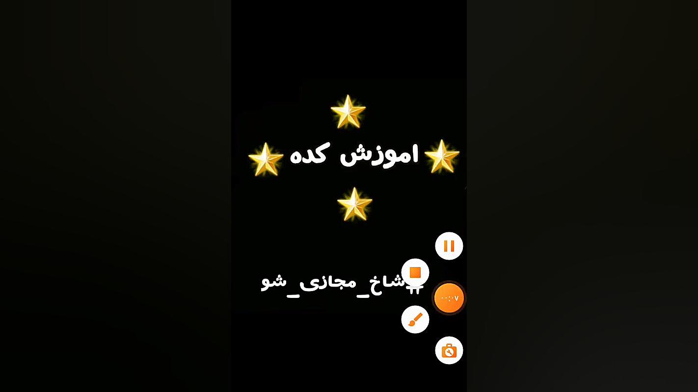 اموزش بعدی چی باشه ؟؟؟