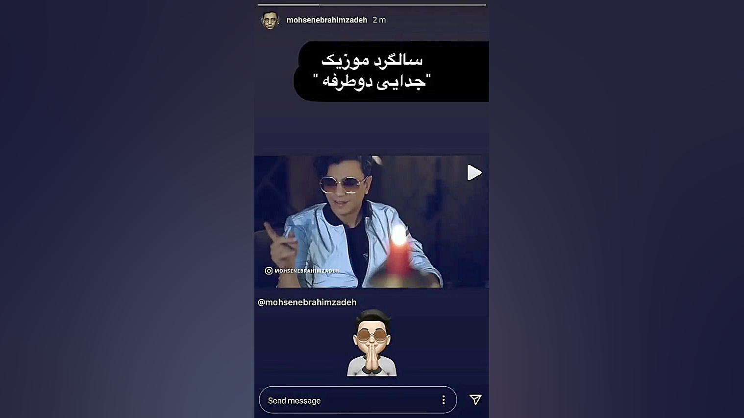 استوری عشق جان سالگرد جدایی دو...