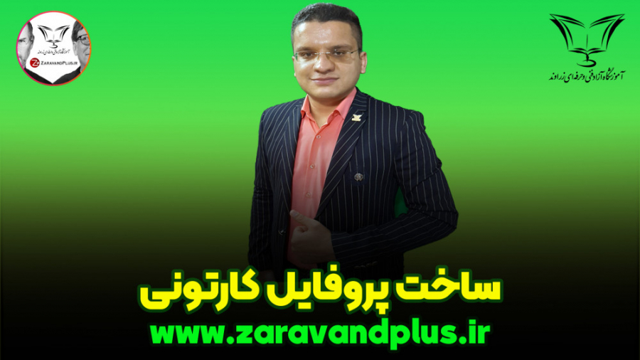 ساخت پروفایل کارتونی