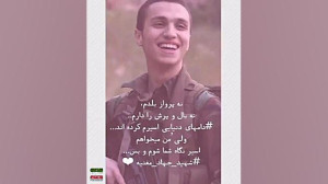 کلیپ شهید جهاد مغنیه