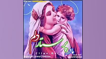 هرکس مادرش رو دوست داره نگاه ک...