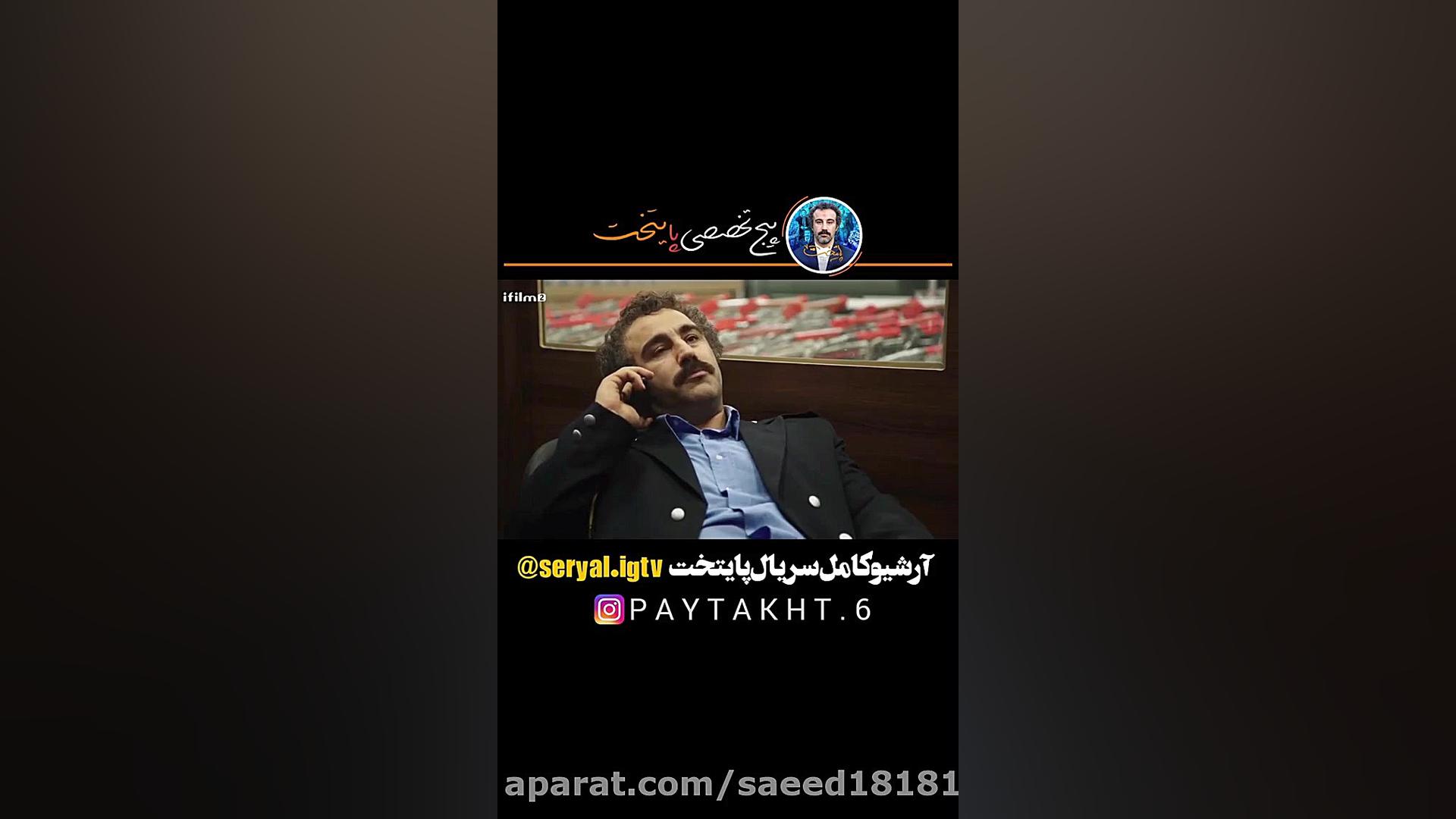 صحنه خنده دار پايتخت عمو ترامپ