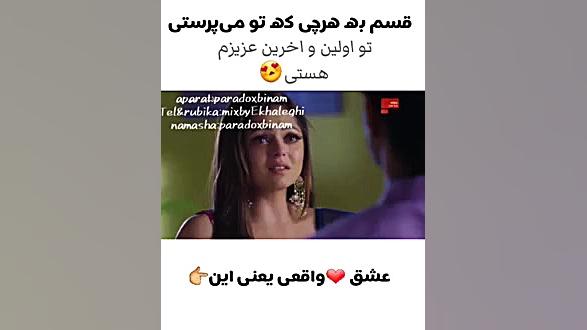 اعتراف عشق کونال به ناندانی در...