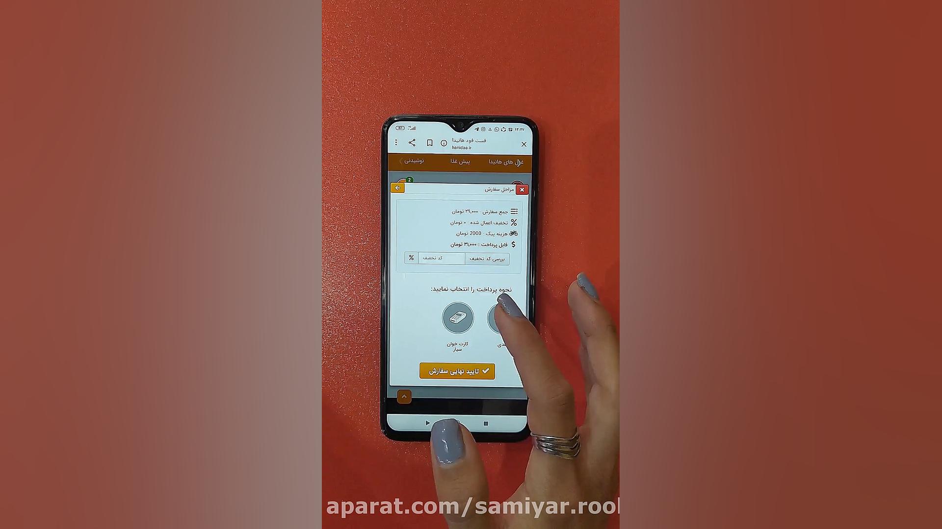 وب سایت برای سفارش آنلاین غذا...