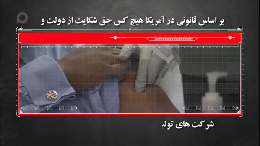 حقایقی درباره واکسن فایزر