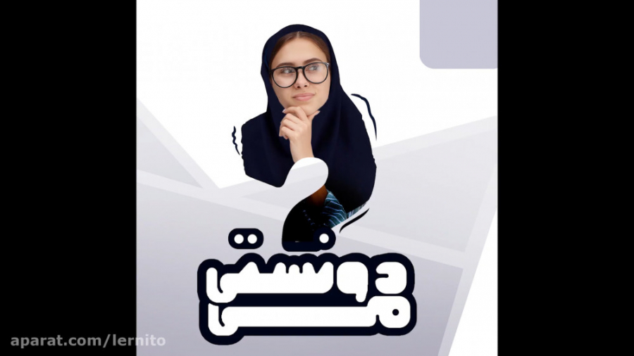 میدونستی(بانک سوال)