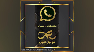 ترفند