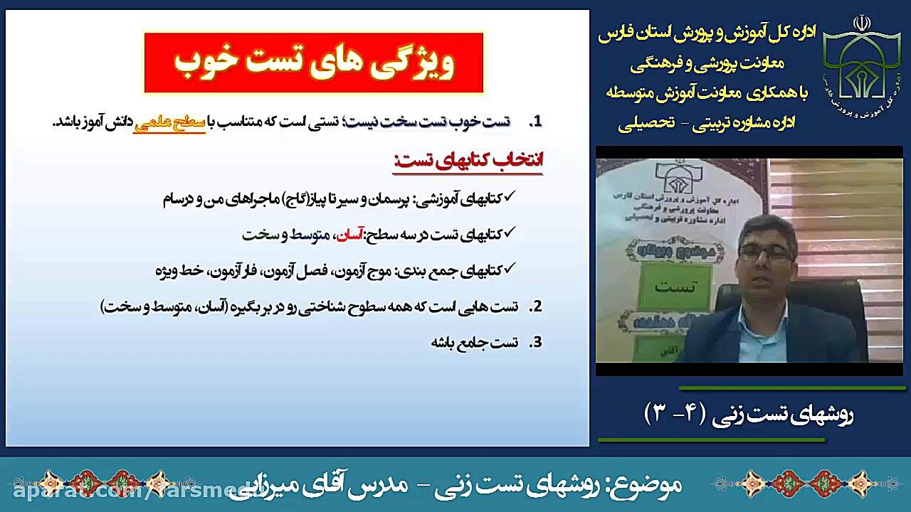 ویدیوهای آموزشی در زمینه تحصیل...