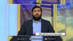 تلاش مجری وهابی برای نسبت دادن...