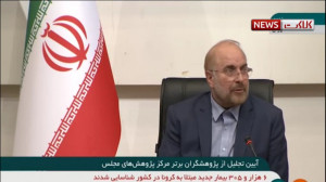 سوال قالیباف رئیس مجلس از روحا...