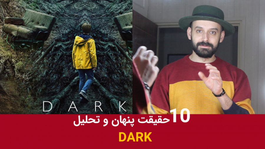 10 حقیقت پنهان و تحلیل سریال د...