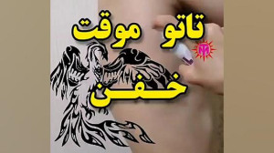 اسپری تاتو موقت بهترین کادو ول...