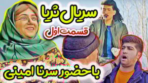 خنده دار ترین سریال ایرانی با...