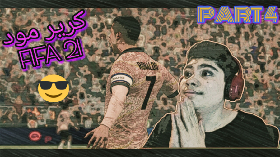 پارت چهارم|| [کریر مود FIFA 21...