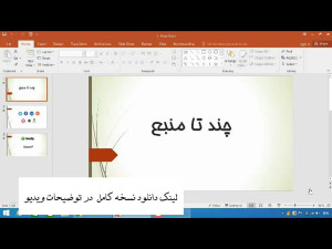 پکیج آموزش تولید محتوای حرفه ا...