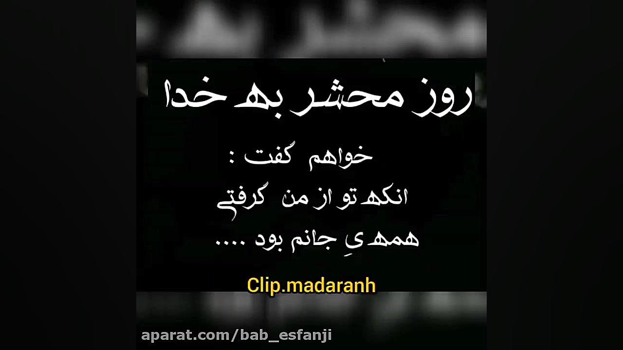 کلیپ غمگین کاش منم مادر داشتم