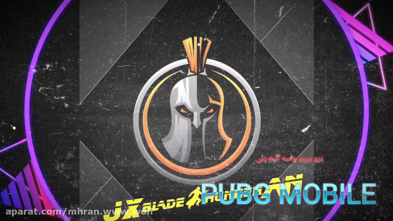 چگونه در بازی پابجی موبایل کیل...