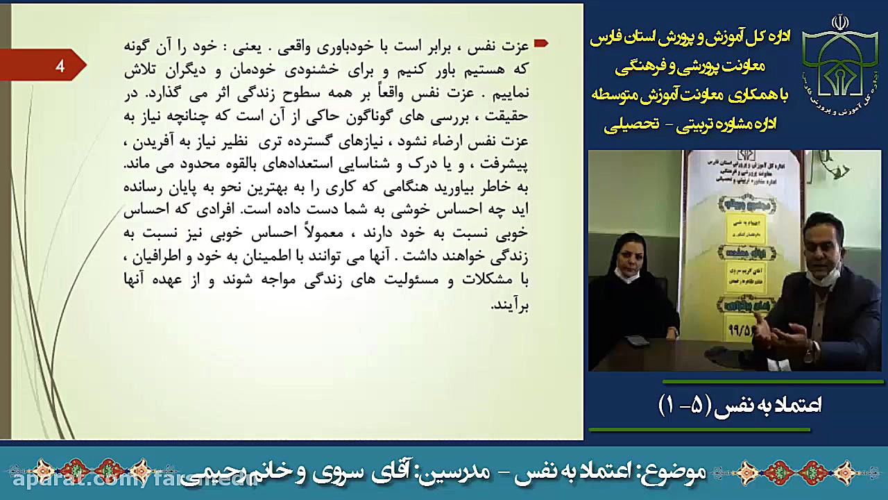 ویدیوهای آموزشی در زمینه تحصیل...