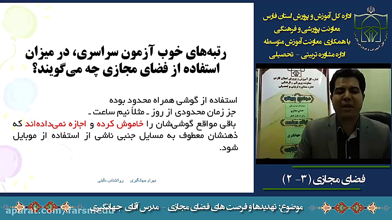 ویدیوهای آموزشی در زمینه تحصیل...