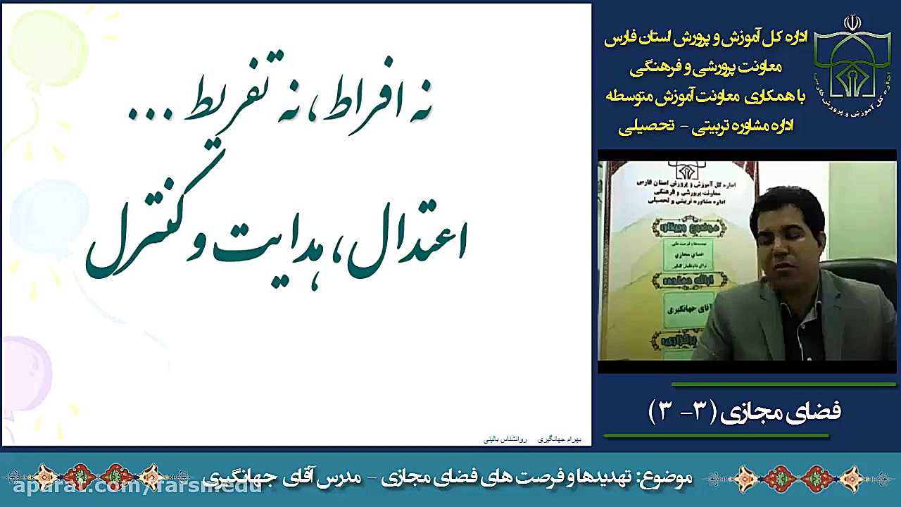 ویدیوهای آموزشی در زمینه تحصیل...