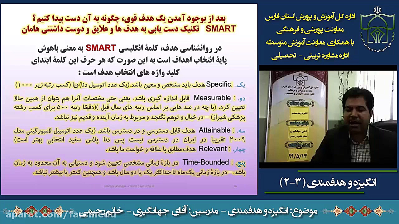 ویدیوهای آموزشی در زمینه تحصیل...