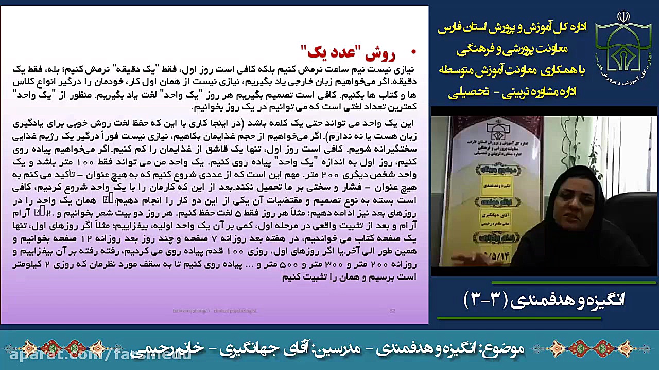 ویدیوهای آموزشی در زمینه تحصیل...