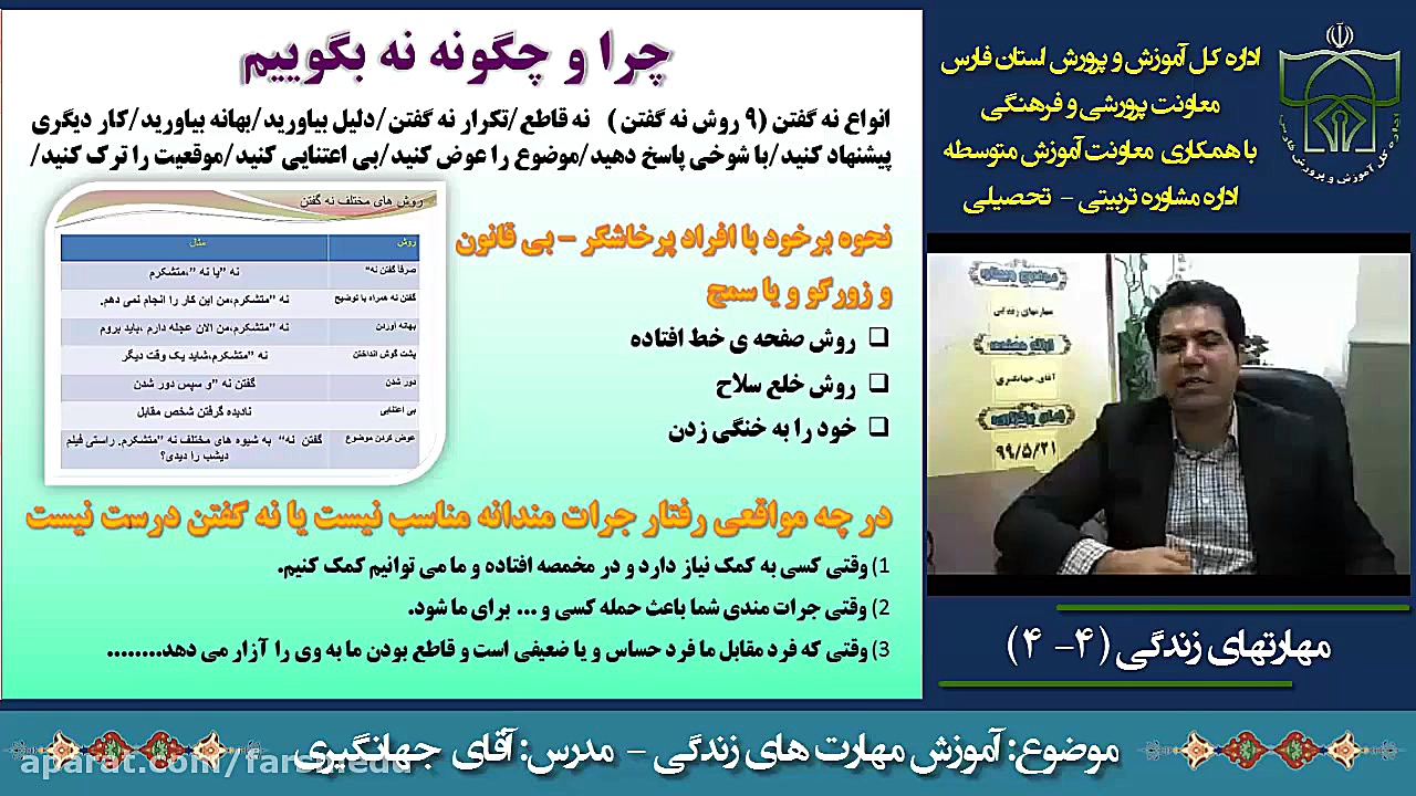 ویدیوهای آموزشی در زمینه تحصیل...