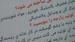 پرسش و پاسخ درس اجتماعی سوم دب...