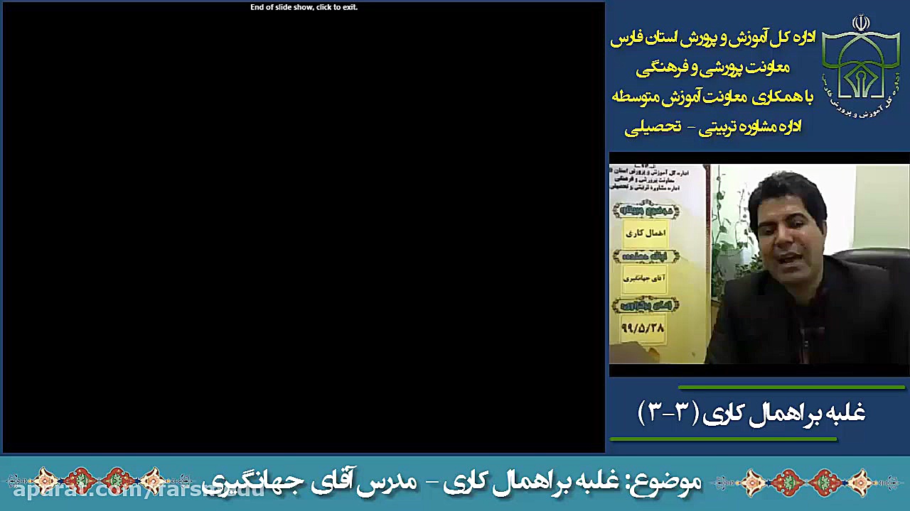 ویدیوهای آموزشی در زمینه تحصیل...