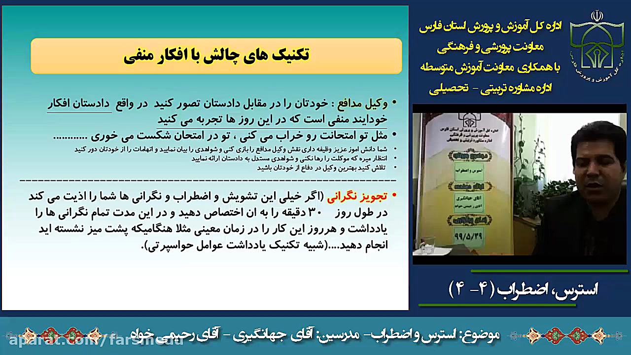 ویدیوهای آموزشی در زمینه تحصیل...