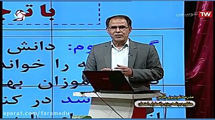 ویدیوهای آموزشی در زمینه تحصیل...