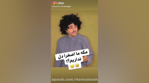 پست جدید سرنا امینی