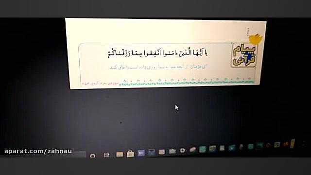 اموزش صفحه 59 پایه چهارم