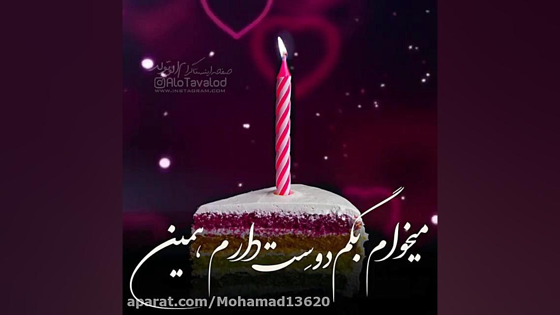 آهنگ عاشقانه سالگرد ازدواج کلی...