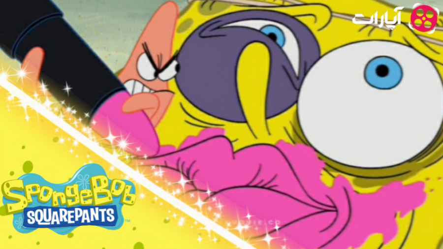 باب اسفنجی در مقابل دوستان بام...